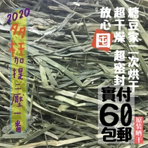 January 17 2021 to warehouse * two pressureMulti-pole 2 Canadian Timothy two pressure rabbit Chinchilla guinea pig