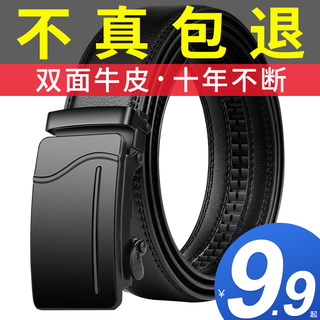 Men's belt pure cowhide automatic buckle new style