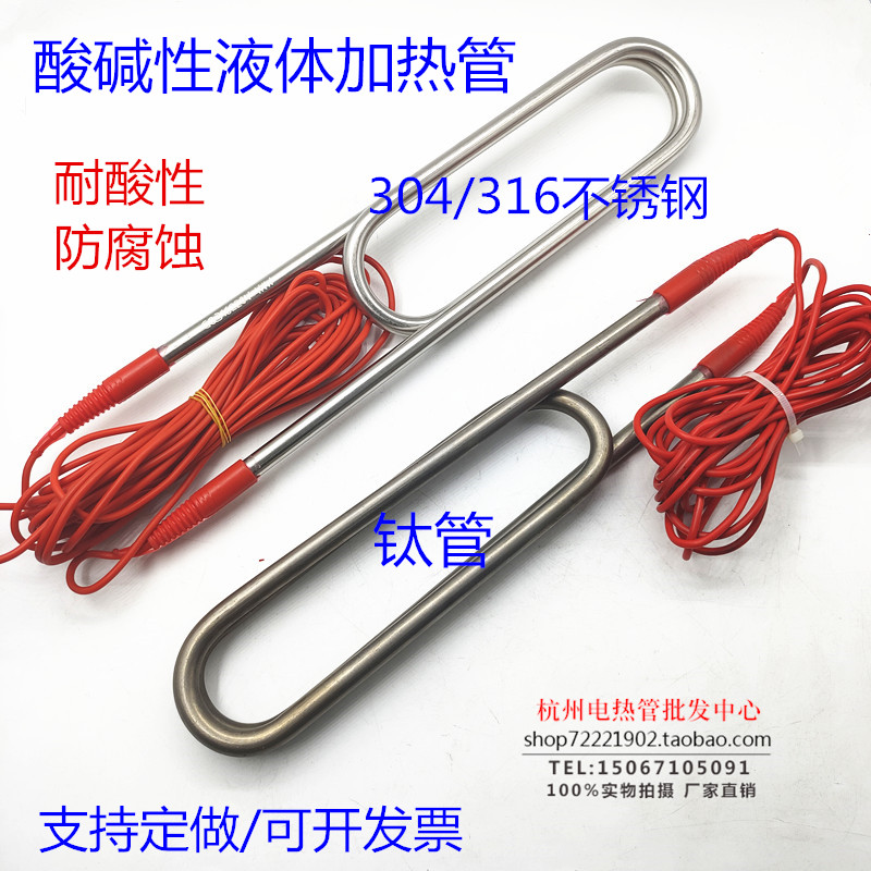 Titanium electric heating pipe 304 316 thicking stainless steel diving heating rod waterproof and corrosion resistant acid base