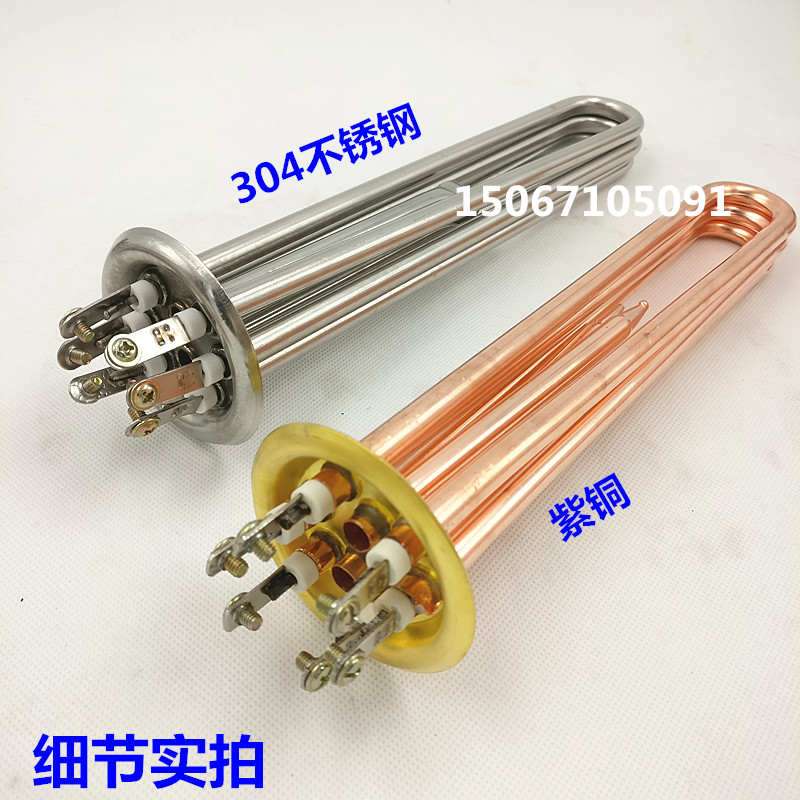 Copper boiler electric heating pipe 304 stainless steel heating pipe heating pipe flange 63mm 3KW6KW9KW12KW