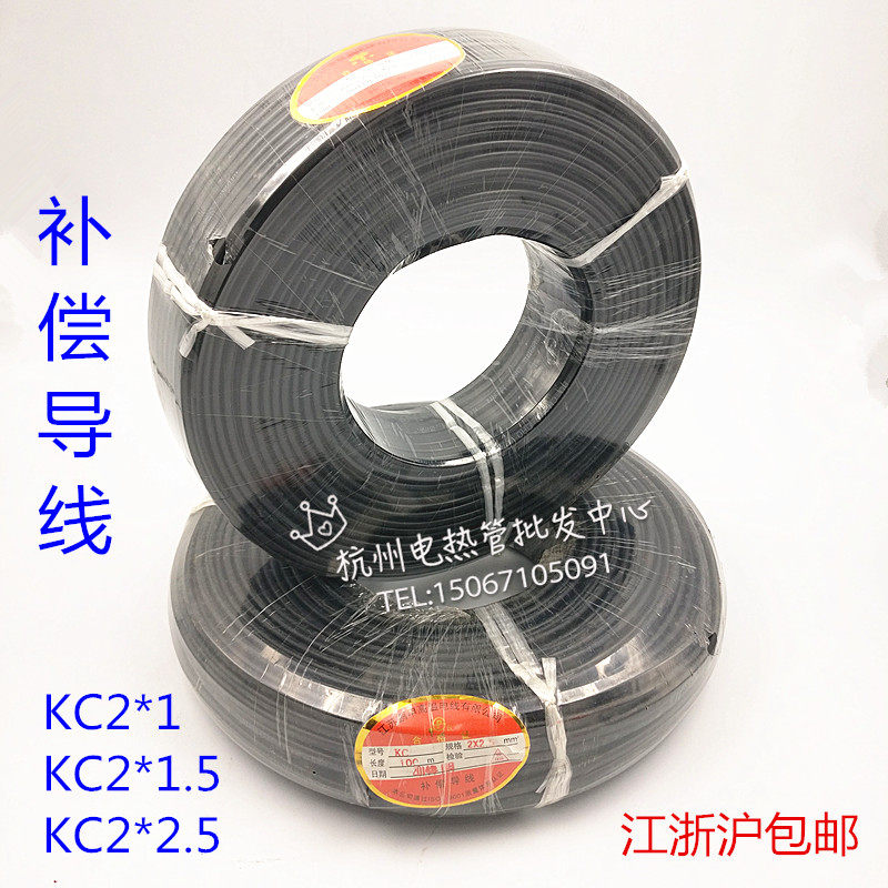 K-type thermocouple compensation lead shielding compensation lead KC 2 * 1 high temperature compensation lead thermocouple wire