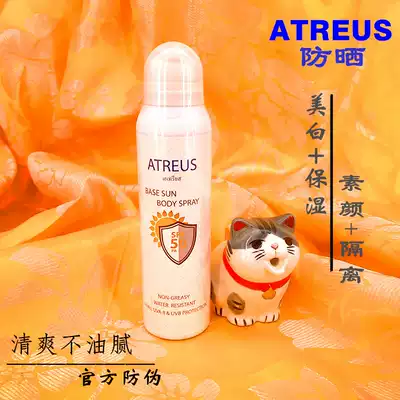 Thailand ATREUS Sunscreen Spray spf50 waterproof sunscreen women outdoor whole body whitening moisturizer
