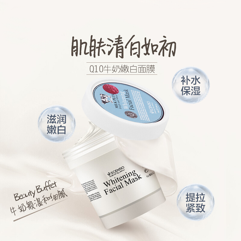 Xiao Q Thailand Q10 Milk Mask BB Home Washing Mask Whitening Antioxidant Moisturizing