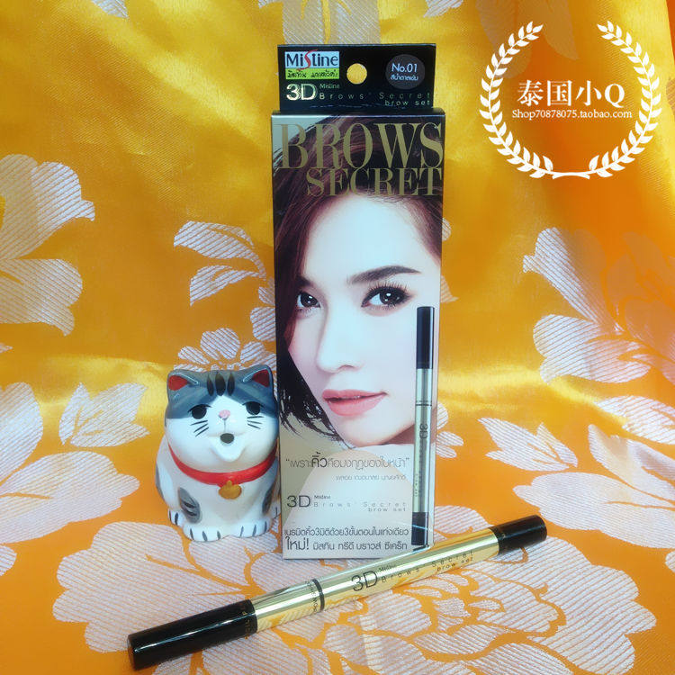 Thai Small Q Mistine Innovative Color Makeup 3D Brow eyebrow Eyebrow Pink-Eyebrow Powder Waterproof Lock Color