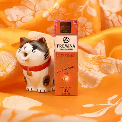 Buy three get one Thai original Baomeya sunscreen cream ginseng skin care anti-wrinkle non-greasy new packaging