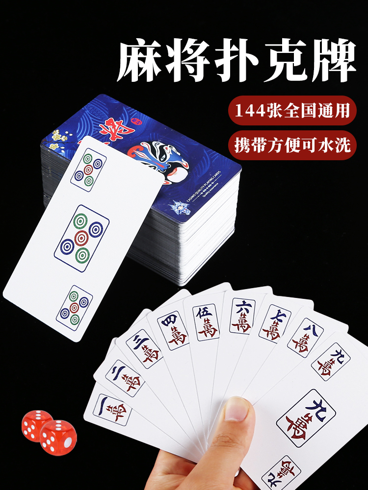 Card Mahjong Special Waterproof Playing Cards Home Plastic Mahjong Card Thickened Portable Paper Sparrow 144 Chang-Taobao
