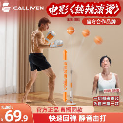 Boxing reaction ball children's speed ball household sandbag vertical tumbler sandbag practice boxing target decompression training equipment