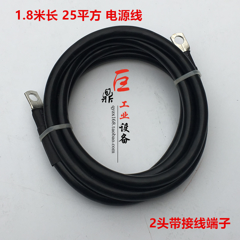 Electric winch negative wire original power cord 25 square high quality pure copper cable