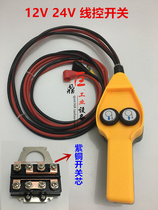 12V24V DC motor control wire control switch 2000-4500 lb electric winch control handle