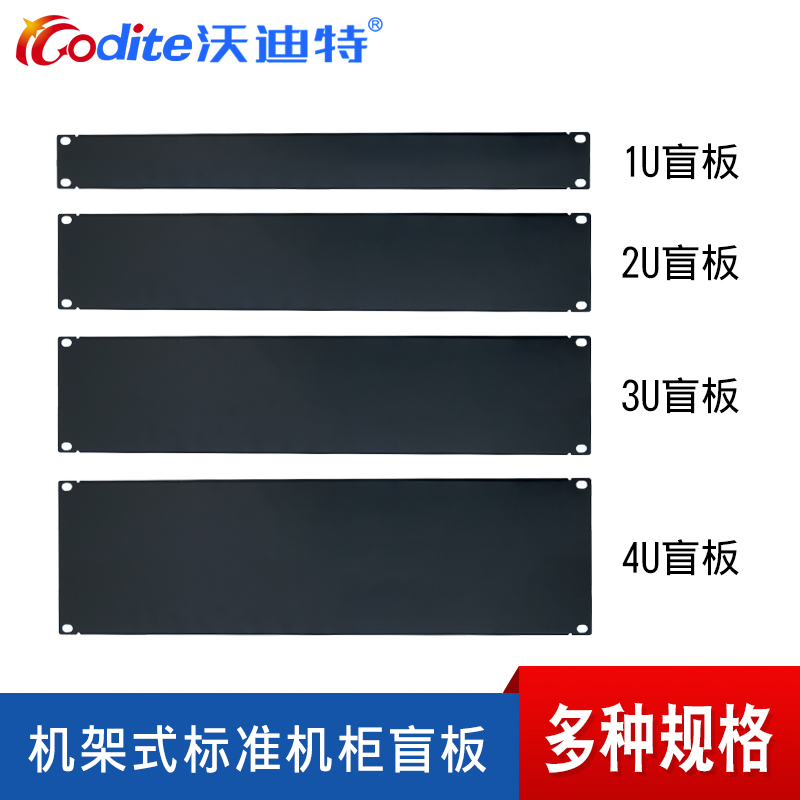 Thickened standard 19-inch cabinet black 1U backplane blind panel Server chassis bezel 1U2U3U4U cover