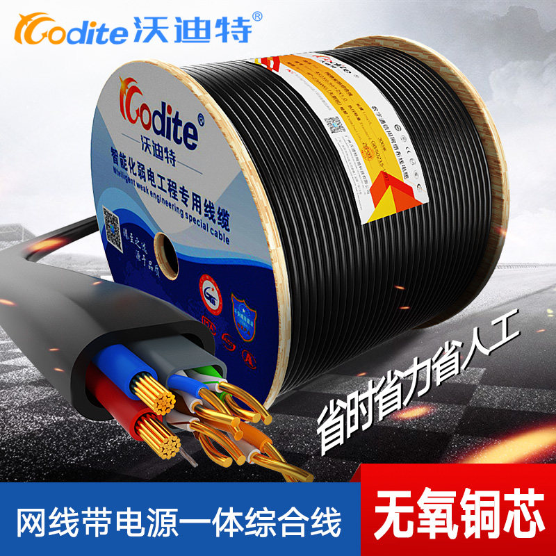 4 core 8 core network integrated line monitoring network cable with power supply integrated line outdoor pure oxygen-free copper composite line two-in-one