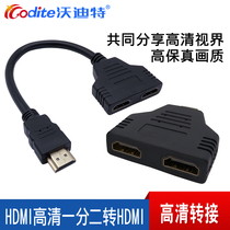  High-definition HDMI splitter one for two high-definition shared computer video splitter one for two switching adapter