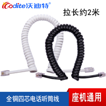 Vodite Telephone Receiver Wire Copper Foil Wire 4 Core Base Machine Microphone Handle Curve Resistant constant-type spring line