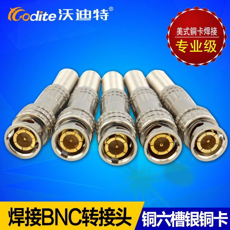 (copper six groove silver bronze card) Q9 (gold plated) American Canon-resistant beauty welding video camera BNC monitoring joint