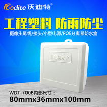 Monitoring small plastic waterproof box camera tail wire box junction box POE separation synthesizer rain proof box manufacturers