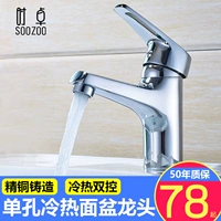 Шучжуо горячая и холодная вода