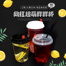 Disposable 90 caliber Net Red U type Fat milk tea cup pet high permeability plastic packing 500ml juice cold drink cup