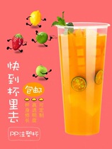 90 caliber thick disposable milk tea plastic cup high penetration injection molding cup tea cup tea cup beverage juice cup with lid