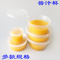 Disposable Siamese sauce cup seasoning box with lid packing takeaway dumplings soy sauce Box 100 sets of thickened 25ml50m