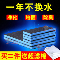 Fish tank filter cotton black biochemical cotton high-density activated carbon purification magic net aquarium sponge filter material