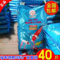 Taiwan Fushou brand koi fish feed fish food grain type goldfish feed into germ love scale 20kg