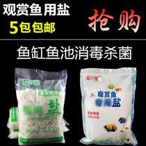 Aquarium ornamental fish salt aquarium antibacterial sterilization disinfection salt softening cold water tropical ball salt salt sea salt for fish culture