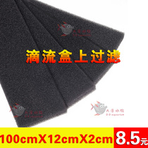 Biochemical Cotton Fish Tank Filter Material Black Filter Cotton Aquarium High Density Washable Aquarium Biological Filter Cotton