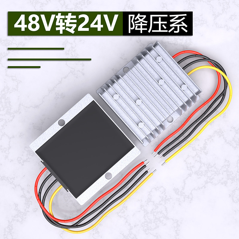 DC power transformer 48V to 24V converter easy-to-steady on-board converter step-down module DC-DC