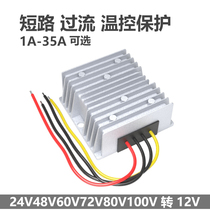 24v48V60v72v80v100v120v to 12V DC power converter DC step-down module transformer
