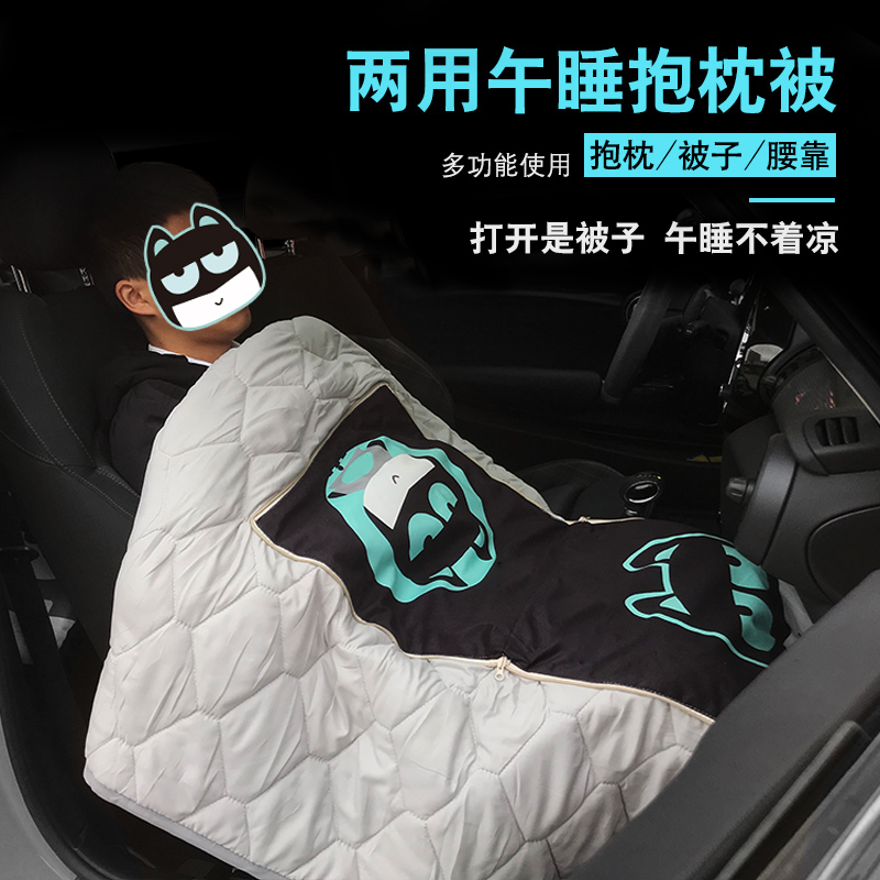 Boomer car hugging pillow quilted dual-use back cushion quilted by office leaning on pillows air conditioning blankets sofa backrest for lunch break
