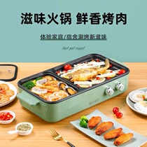 Special pot for grilled fish New roast home plug-in electric oven barbecue barbecue dual-purpose non-smoking small electric baking pan hot pot