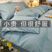 Summer cool quilt cover summer thin model 2021 New Ice Silk girl single fashion dormitory cute summer sheets single