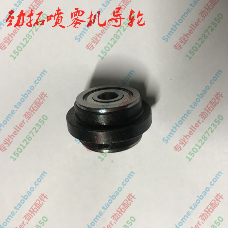Jintuo sprayer guide wheel Jintuo wave soldering external sprayer guide wheel