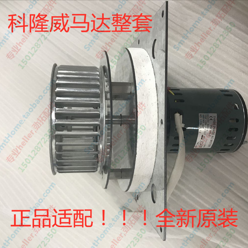 Kelongwei motor Kelongwei reflow soldering motor EC-303730-01 FM100L-2 2P-16A