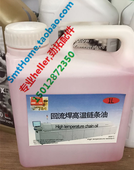 Return-flow welding high-temperature chain oil back to flow welding chain oil