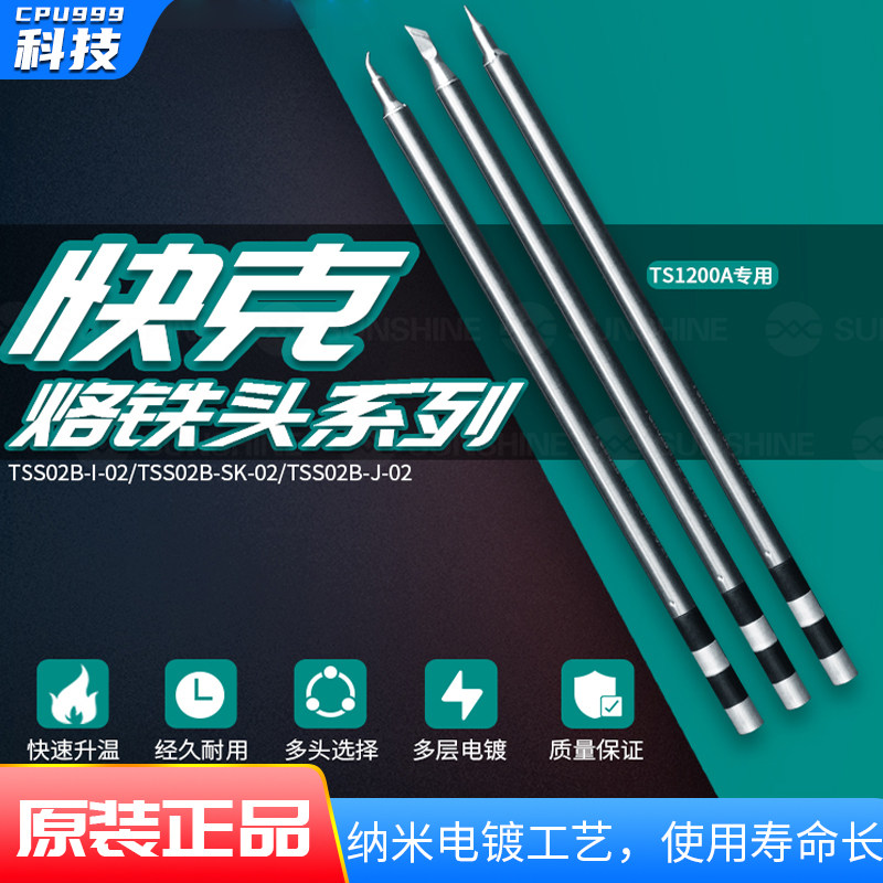 Direct selling original Quick TS1200A soldering iron tip welding table tip Plug-in handle welding pen heating core