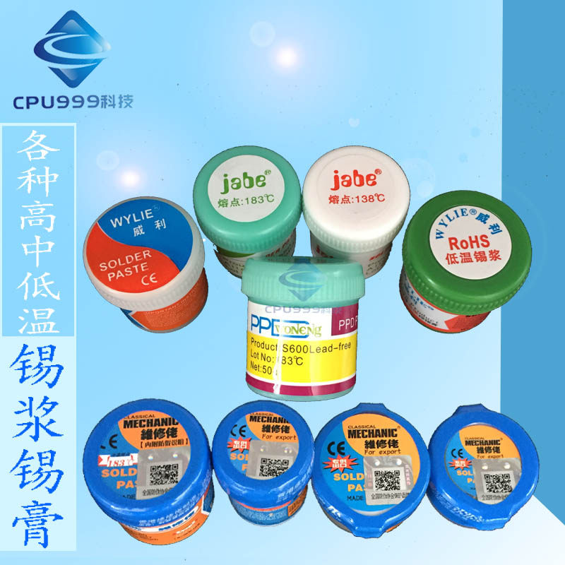 SMD welding lead-free solder paste mobile phone repair high and low temperature solder paste silver tin mud syringe tin paste