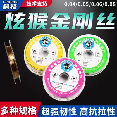 Hyun monkey gold wire screen separation and cutting diamond wire imported high hardness 0 04 0 05 0 08 0 35