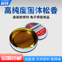 Advanced flux High purity rosin Electronic welding helper motherboard welding rosin