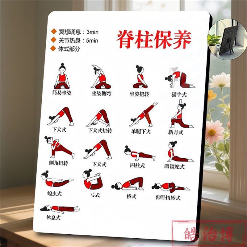 Yoga Sequence Chart Photo Frame Asana Picture Frame Stretching to Relax the Body Yoga Studio Gym Bedroom Desktop Display