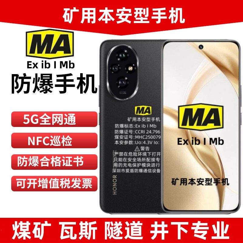 Honor 200 Ma Mining Explosion-Proof Mobile Phone for Coal Mines, Tunnels, Gas Chemical Plants, Oil Industry, Nfc Inspection, Infrared