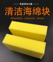 Sponge block sponge pad washing exterior wall brick sponge high density block cleaning and decontamination waxing car wash sponge