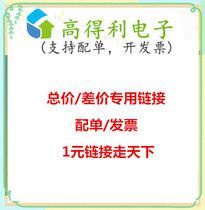 Gaodeli Electronics with a single BOM table IC two triode capacitor resistance inductor LED potentiometer invoice difference