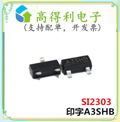 SI2303 new printing A3SHB imported field effect MOSFET tube 1 4A 30V patch SOT23 transistor