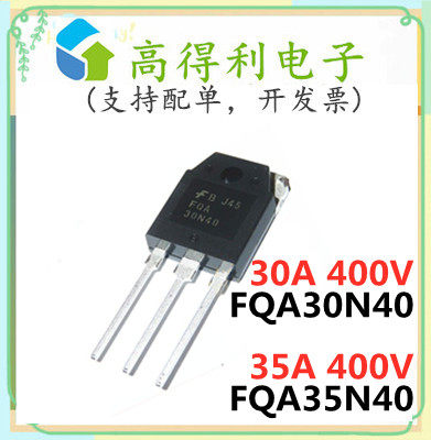 FQA35N40 FQA35N40 new FQA30N40 import field effect MOSFET tube 30A-35A 400V straight inserts TO-3P