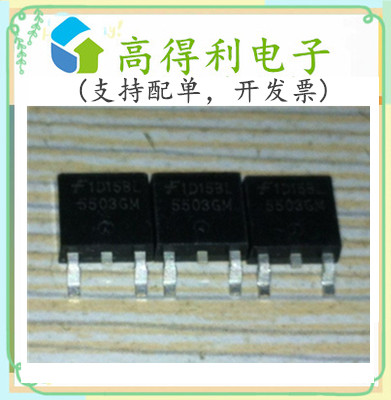 5503GM brand new 55036M imported car ignition tube car motherboard chip transistor patch TO-252