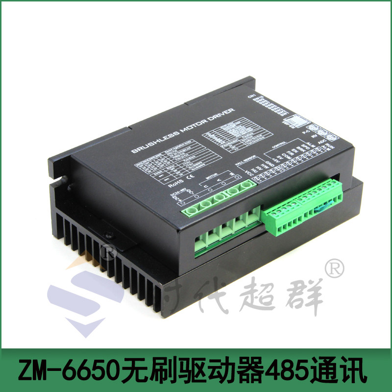 Brushless DC controller driver ZM-6650 485 communication 60A high power brushless motor spot