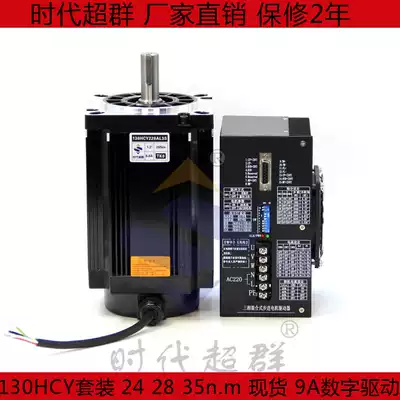 130 stepper motor set 50n m24 28 35n m with DSP digital drive 9 1A three-phase 130BYG35