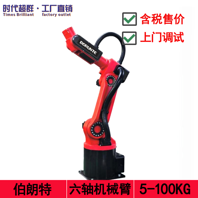 Braunt six-axis robotic arm industrial robot handling palletizing up and down material welding spray robot injection molding present