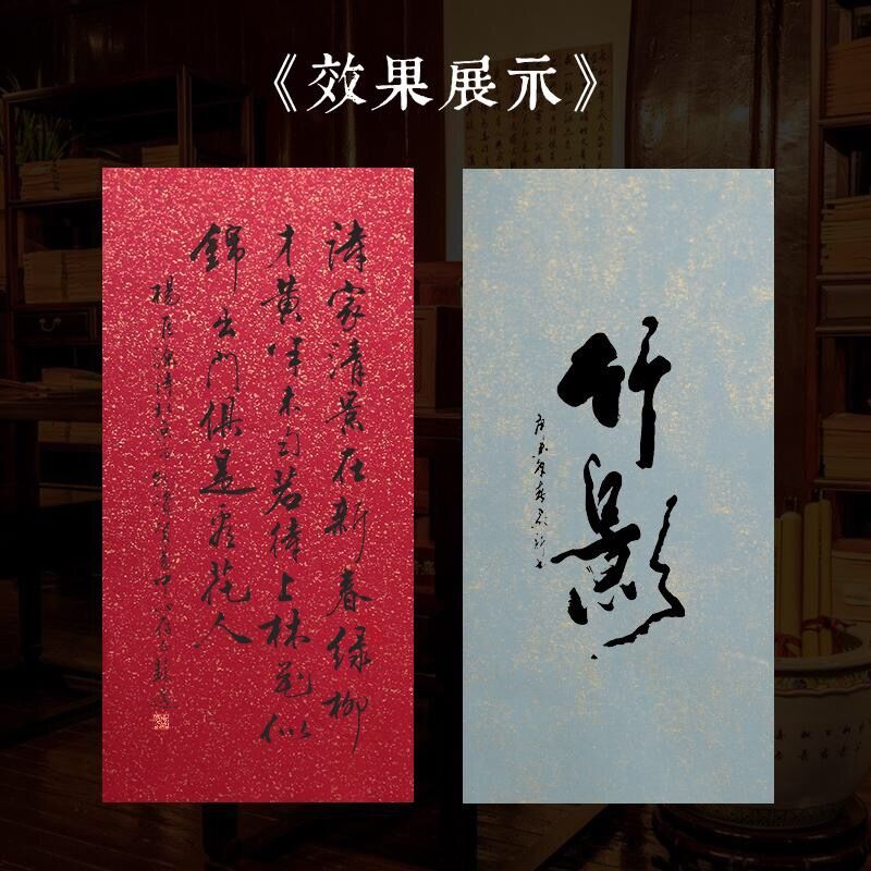 Yulu Pearl a paper wax stained papers on a paper of half - life and half - cooked calligraphy paper